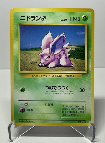 Nidoran maschio rarità - nidoran,